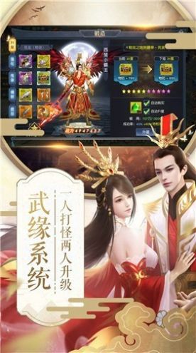 噬元武神手游正版图片1