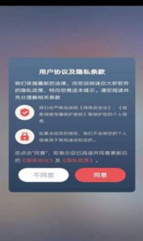 迷你大虾更新日志图片