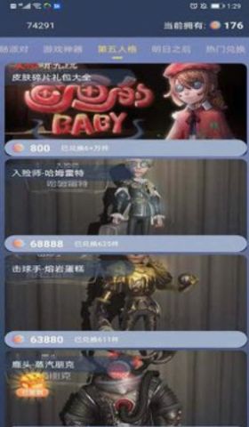 迷你大虾app亮点图片