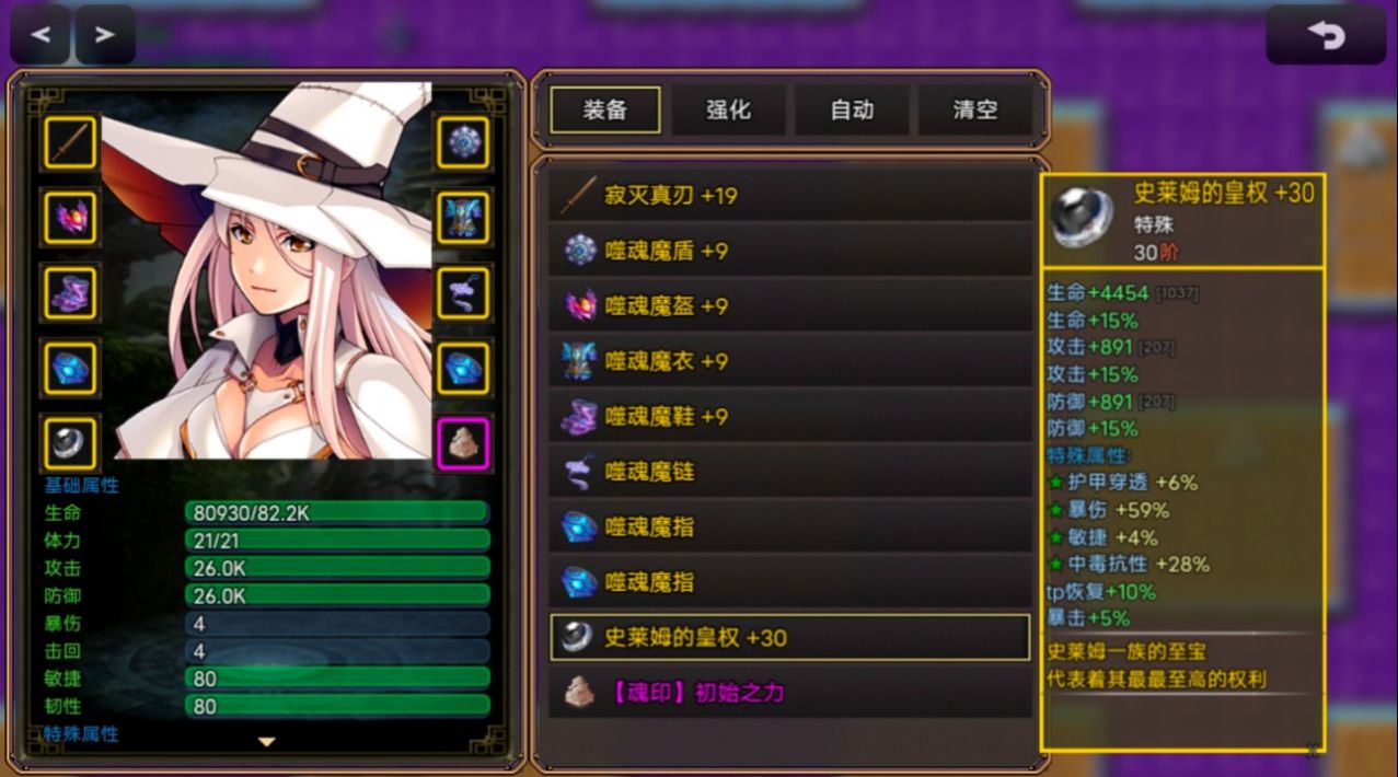 传奇镇游戏官方版图片1