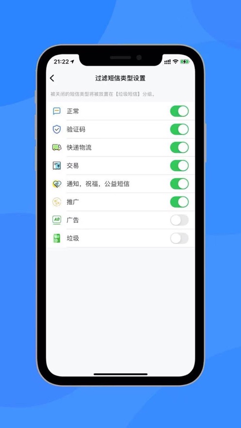 EZ短信苹果最新下载app图片1