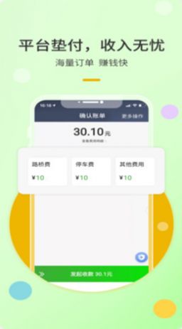 优e出租司机app官方版下载图片1