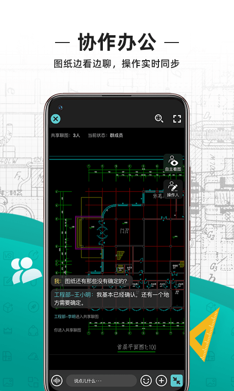 CAD看图王手机版下载最新版图片1