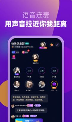 Miki语音交友app安卓版图片1