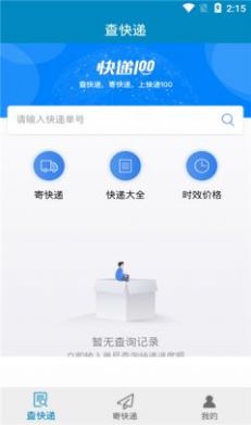 百斗快递app官方版下载图片1