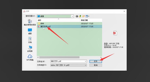 pdf怎么转换成word-pdf转换word操作方法