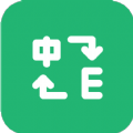 即可翻译app（Translator）