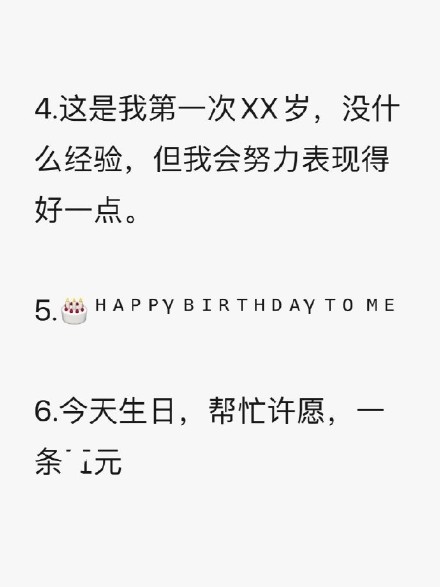 生日发朋友圈怎样写好-生日发朋友圈的文案