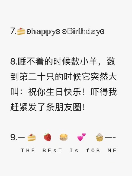 生日发朋友圈怎样写好-生日发朋友圈的文案