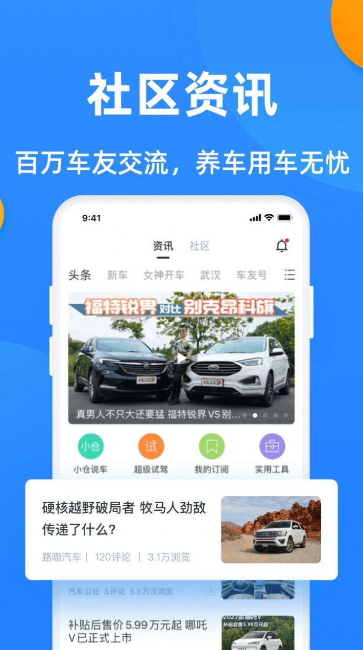 全国查违章app官方版下载图片1