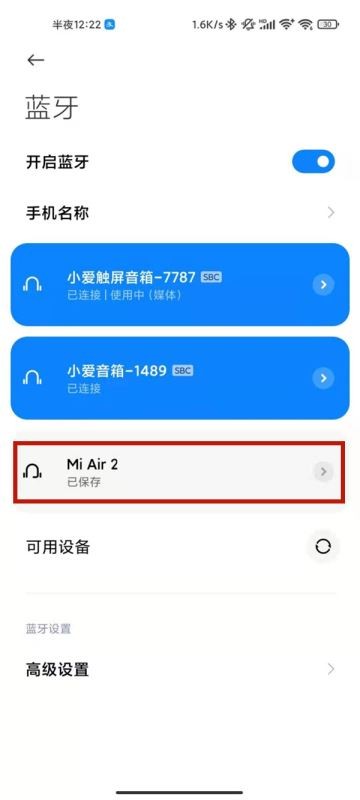 小米air2se连接不上手机-小米air2se怎么重新配对