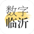 数字临沂app