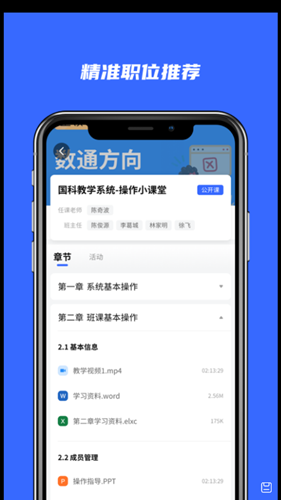 河狸学途app官方版图片1