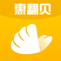 惠翻贝app