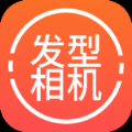 随拍换发秘集app