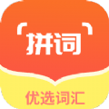 拼学get词汇app