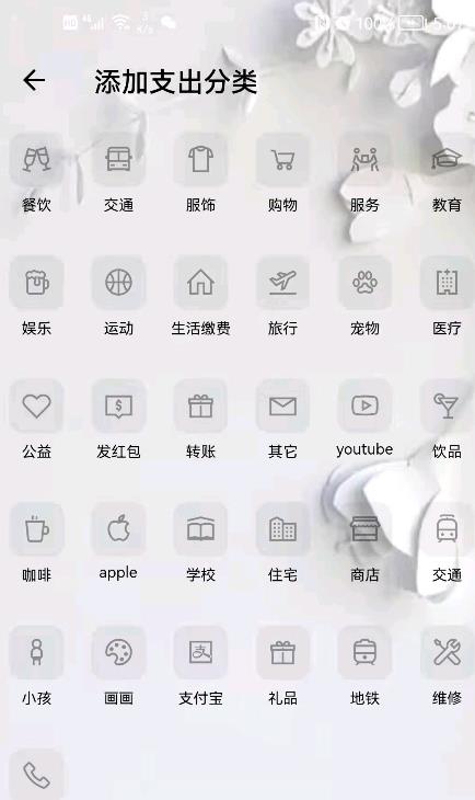 猪猪记账本app官方版图片1