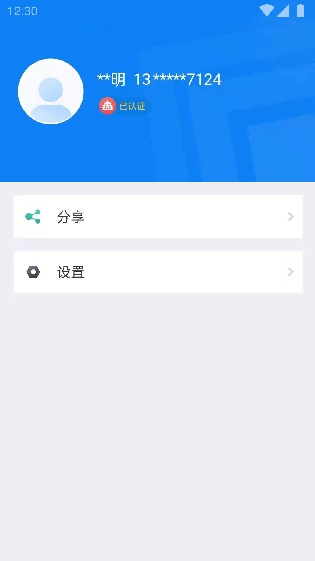 北京交警app修复版下载安装图片1