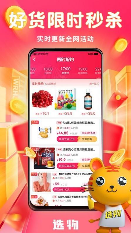 选物app安卓版图片1