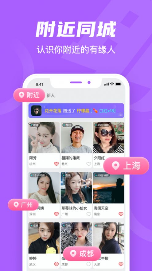 就聊app官方最新版图片1