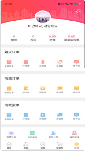 喜顾问app手机版图片1