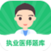 乐乐职业医师app