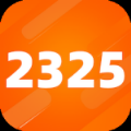 2325游戏攻略app