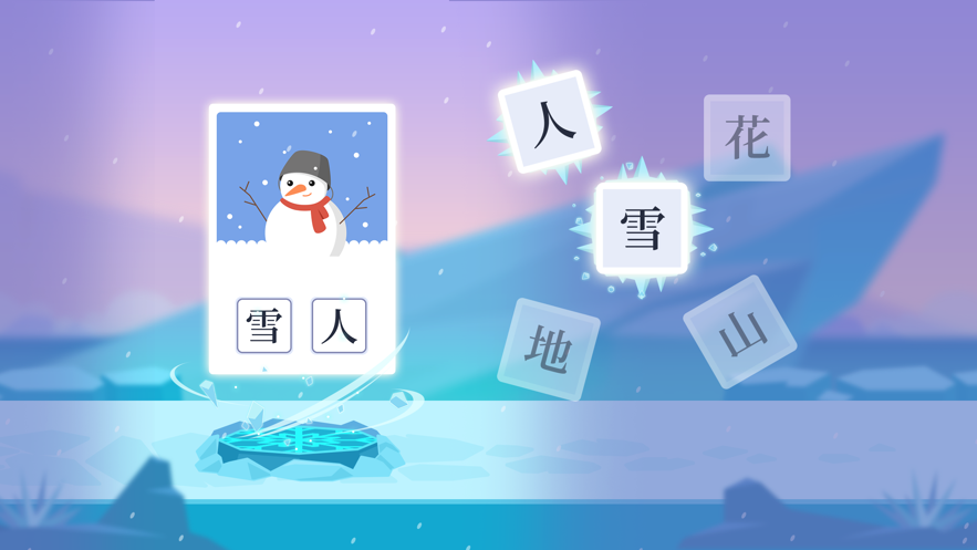 恐龙识字app特点图片