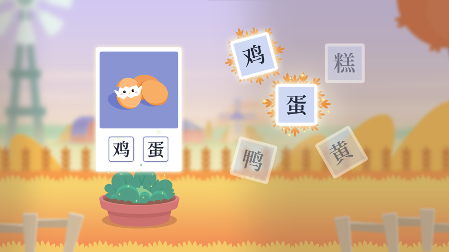 恐龙识字app最新版图片1