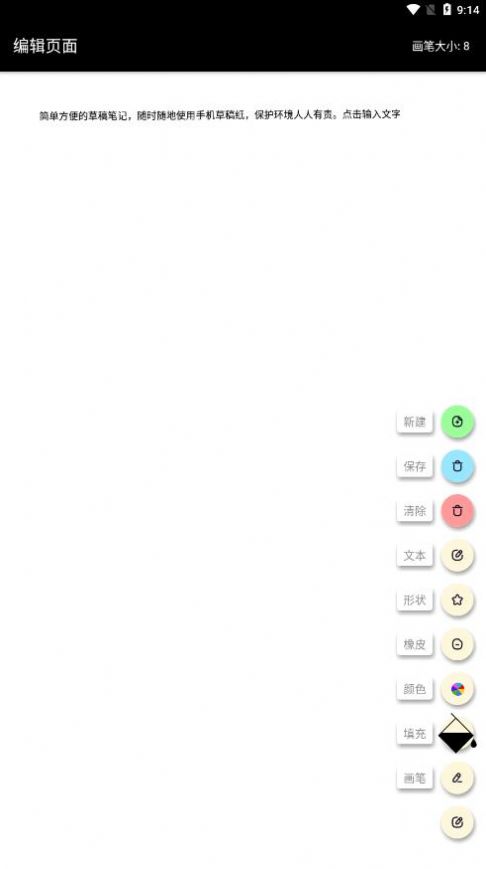 草稿笔记app最新版图片1