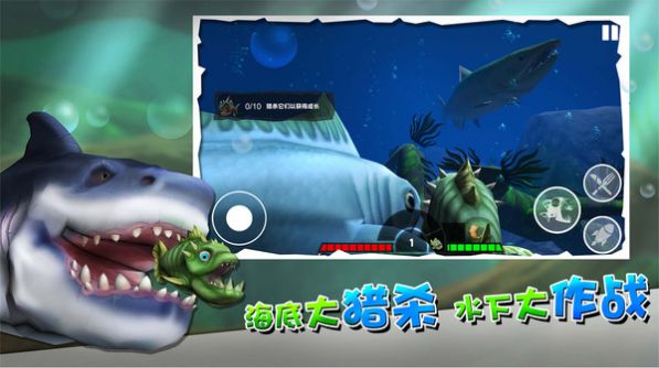 海底大厮杀游戏安卓版图片1