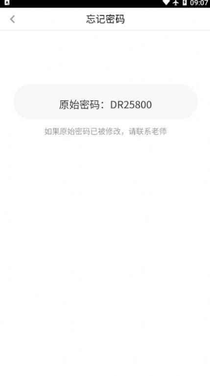 东软慧练英语app官方版图片1