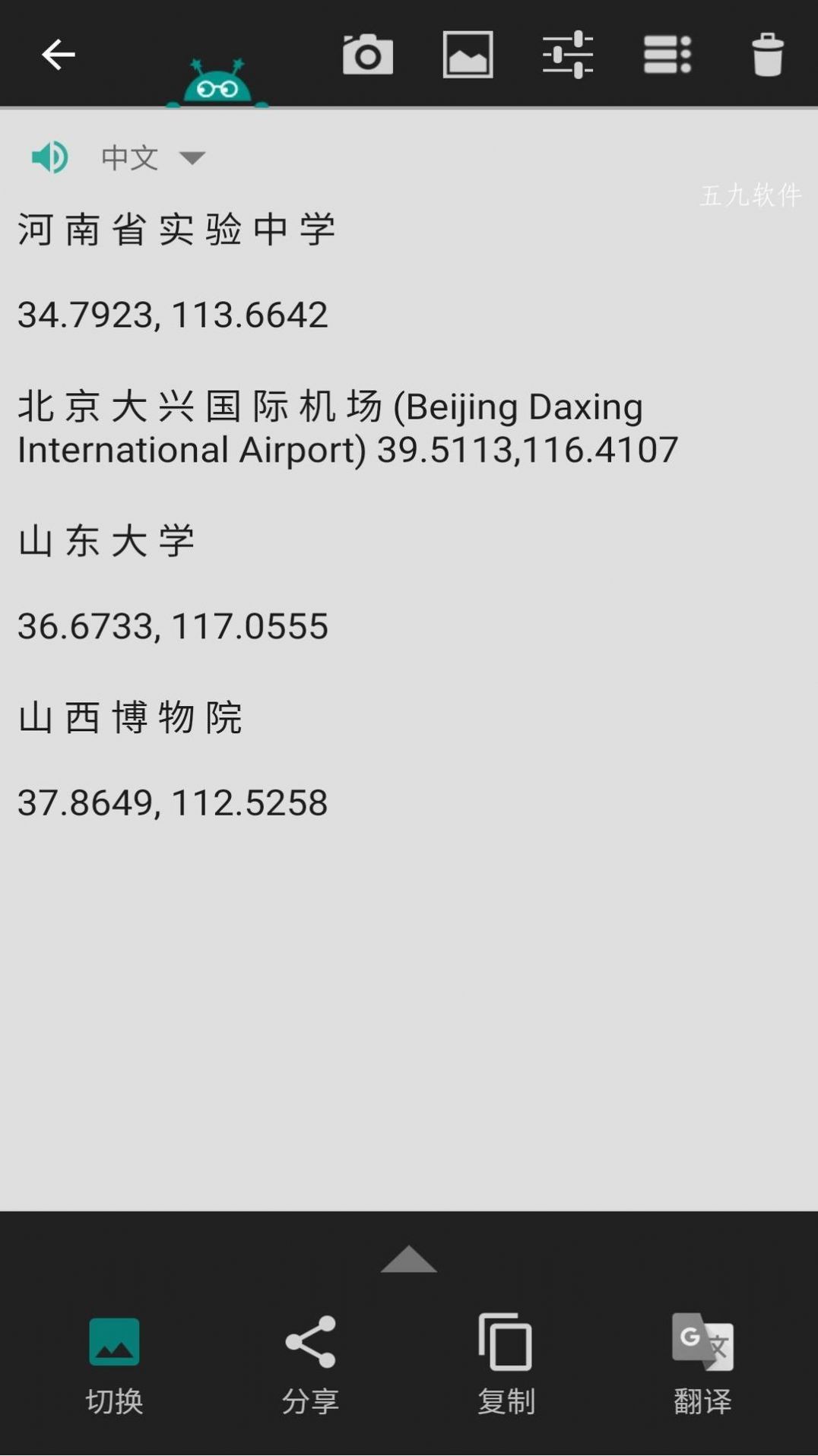 安果图片转文字app安卓版图片1