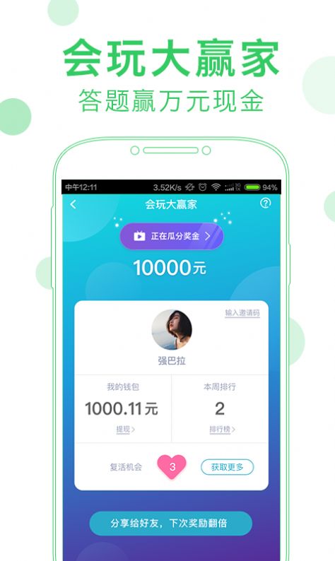 会玩阿汪暗号app最新版下载图片1