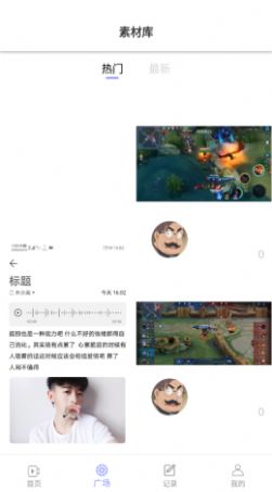 豆奶录屏app最新版图片1