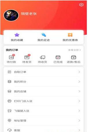 用手点app官方版图片1