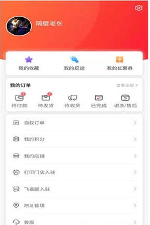 用手点app官方版图片1