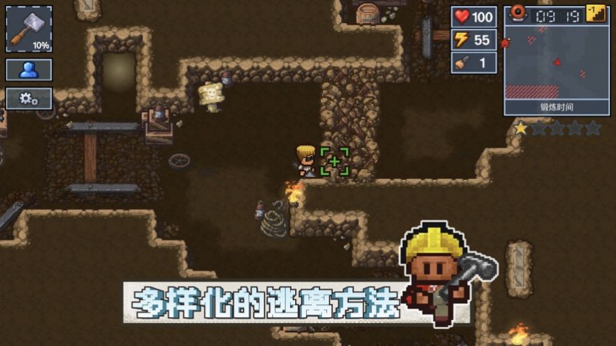 theescapists游戏安卓版下载图片1