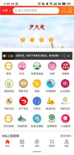 呼伦贝尔mall app官方版下载图片1