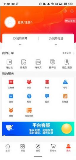 呼伦贝尔mall app亮点图片