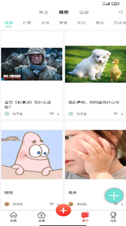 小鱼雄兵app特色图片