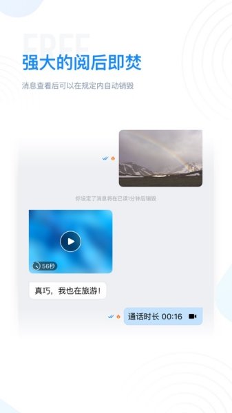 68社交app苹果版图片1