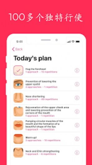 面部健康操app官方版图片1