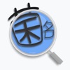 细菌名称词典app