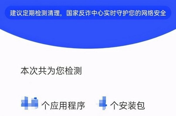 国家反诈中央卸载了有用吗-国家反诈中央卸载还会提醒吗