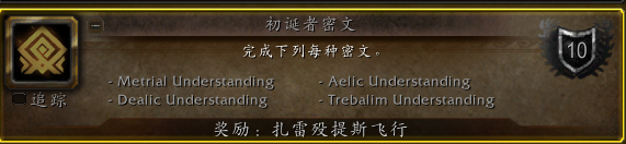 魔兽世界9.2飞行如何解锁-魔兽世界9.2飞行解锁攻略