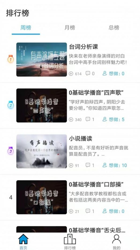 优职学app官方版图片1