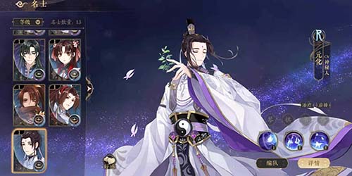 花亦山心之月怎么分解名士-花亦山心之月名士分解方法