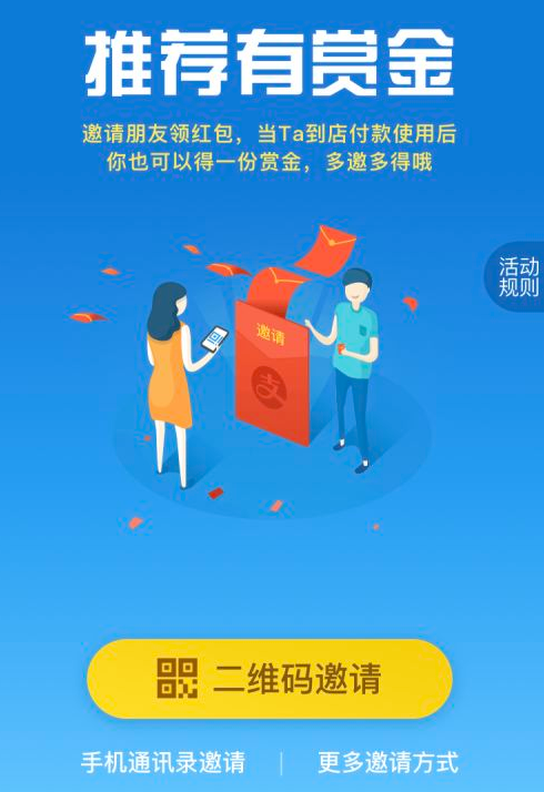 支付宝赚钱红包怎么用-支付宝赚钱红包赏金怎么提现