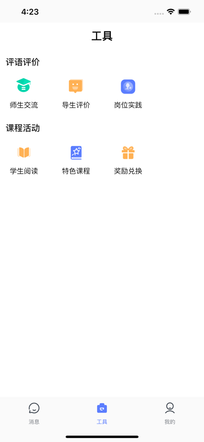 阳光成长宝APP官方版图片1